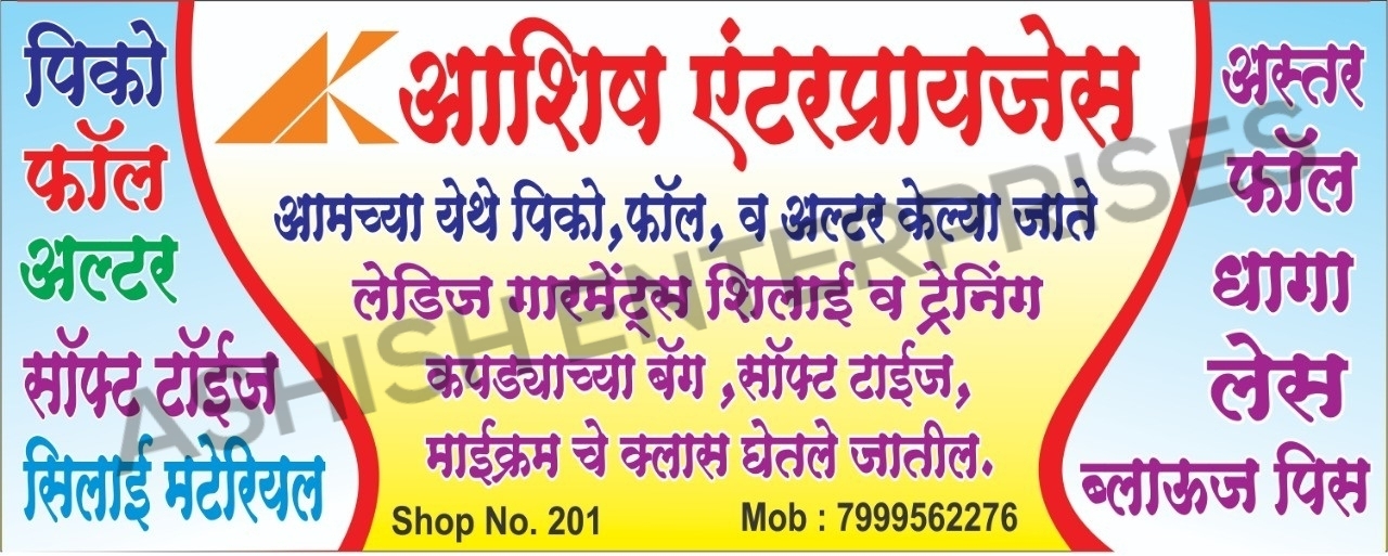 Stitching and Hobby Classes 6
